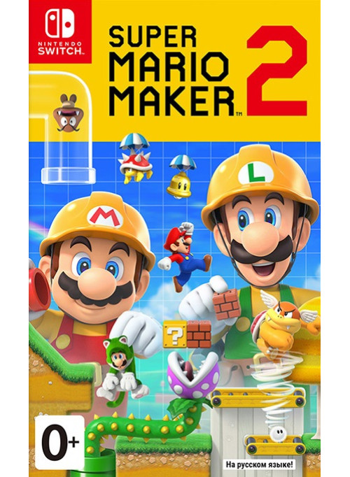 Super Mario Maker 2 Стандартное издание (Nintendo Switch)